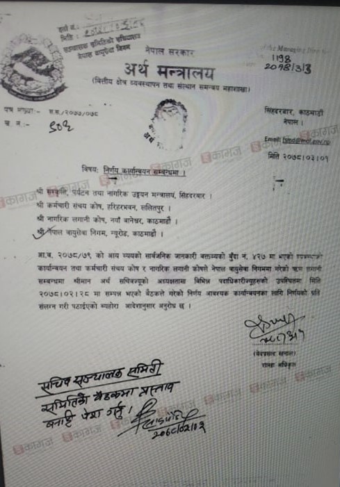 नेपाल वायुसेवा निगम विघटन गरी व्यापारीलाई दिने सरकारको तयारी