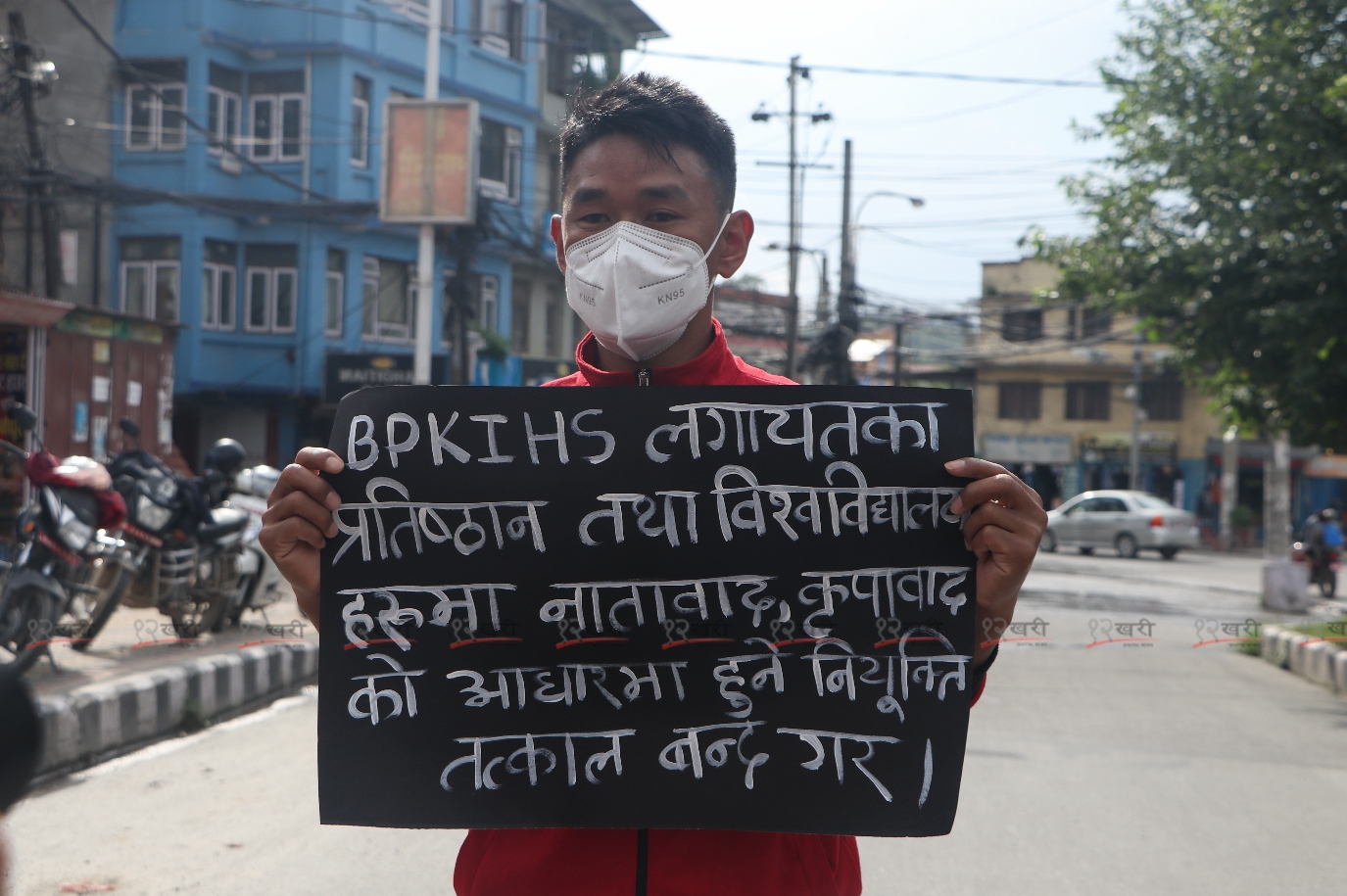 बीपी कोइराला स्वास्थ्य विज्ञान प्रतिष्ठान धरानमा शुद्धीकरणको माग गर्दै प्रदर्शन