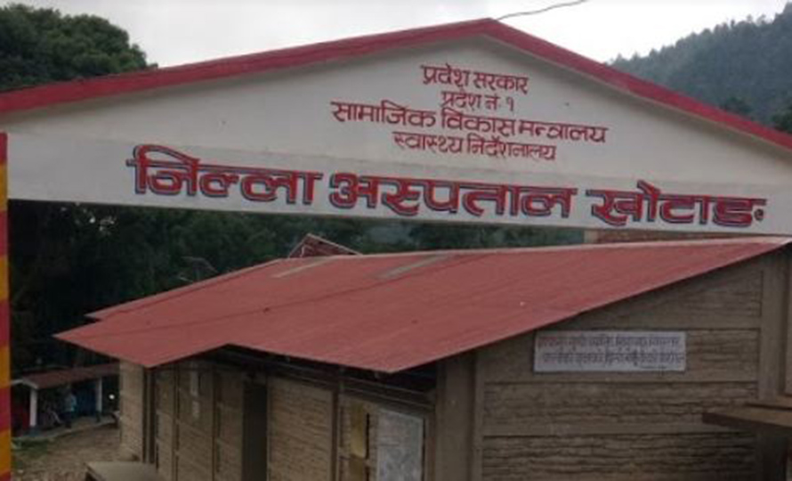 खोटाङ सेवा समाज युके द्धारा खोटाङ जिल्ला कोभिड अस्पताललाई स्वास्थ्य सामग्री हस्तान्तरण