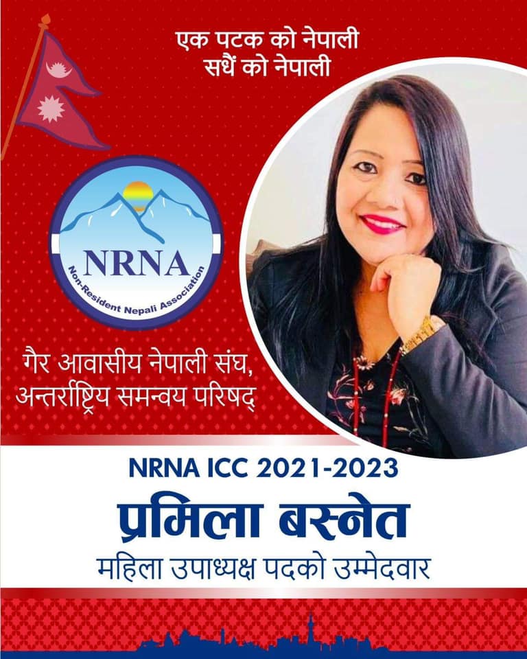 गैर आवासीय नेपाली संघ, अन्तराष्ट्रीय समन्वय परिषदको महिला उपाध्यक्षका लागि प्रमिला वस्नेतको उमेद्वारी