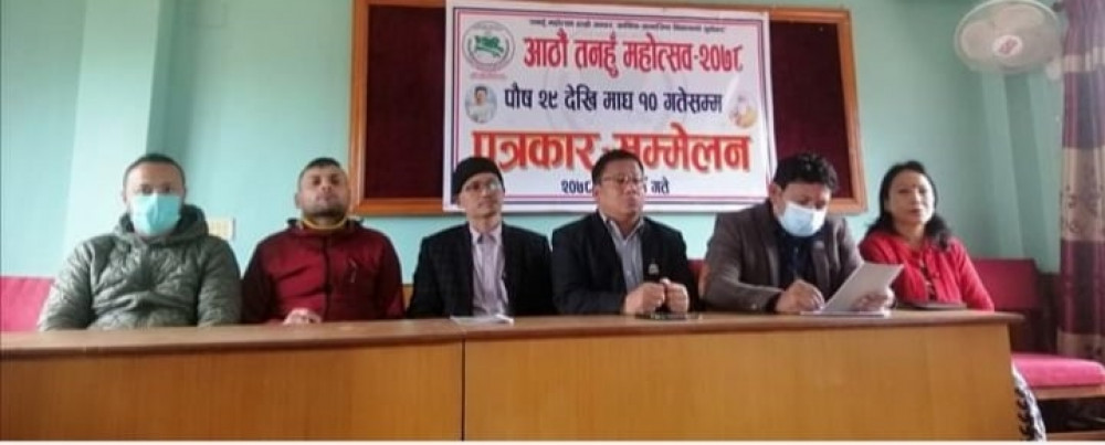 आठौँ तनहुँ महोत्सव पुस २९ देखि