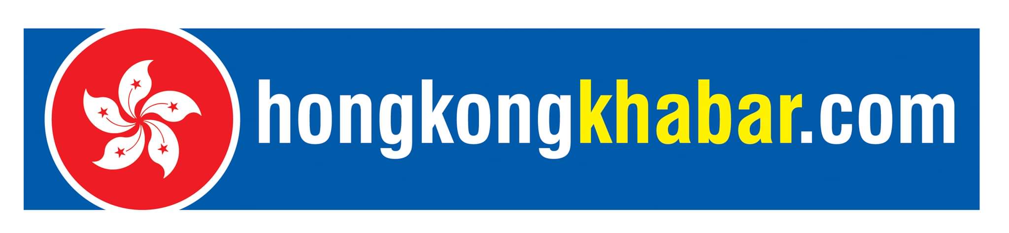 HongKong Khabar