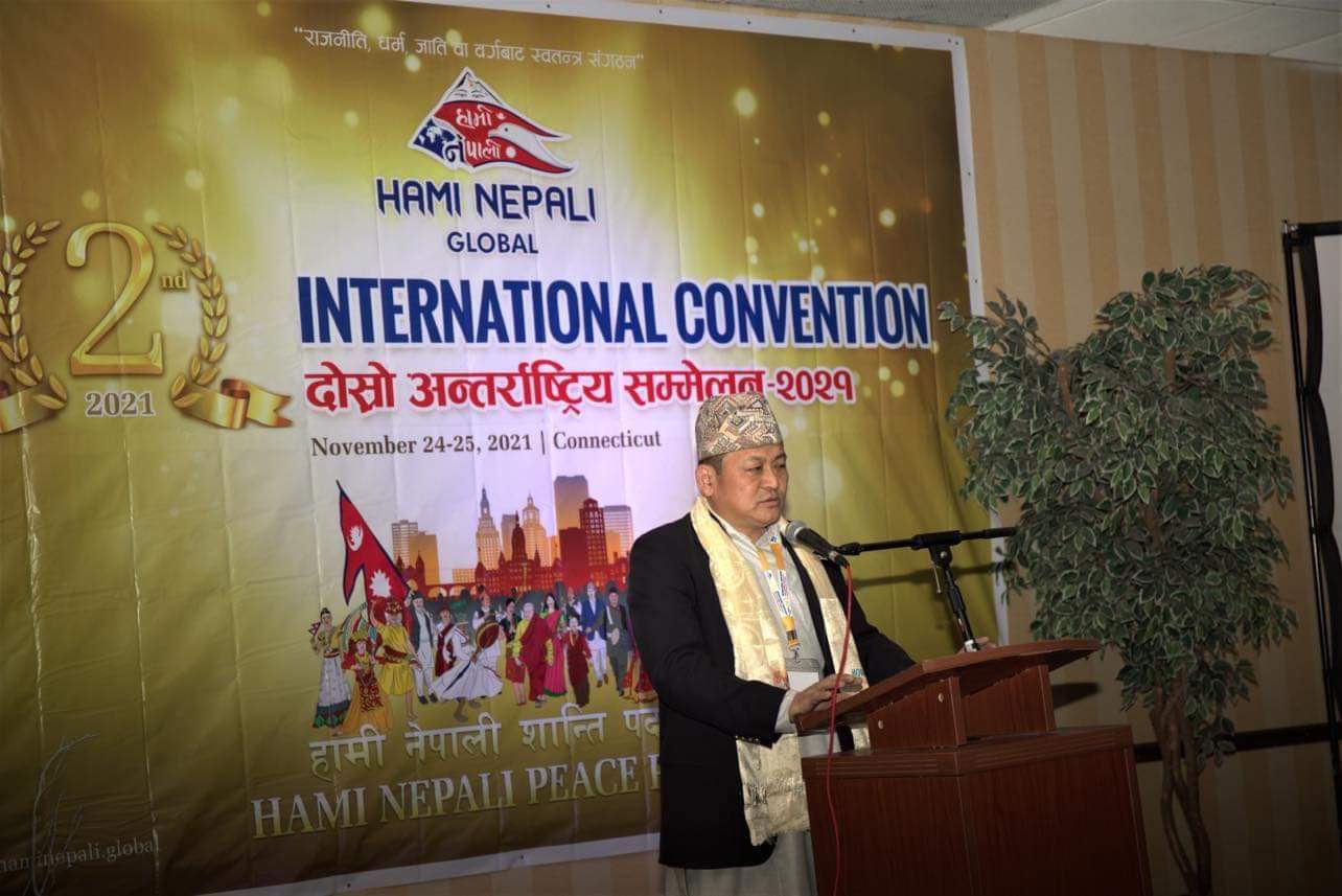 “हामी नेपाली ग्लोबल”को दोस्रो अन्तर्राष्ट्रिय सम्मेलन अमेरिकामा सम्पन्न