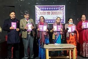 लेखक तथा सामाजिक अभियन्ता सावित्री थापामाथी लेखिएको कृतिको बिमोचन समारोह