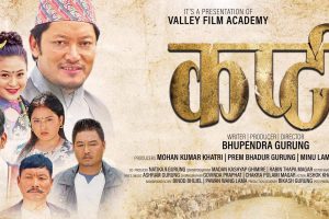 नेपाली कथानक चलचित्र “कप्टी” को पहिलो स्पेसल शो बेलायतमा हुने