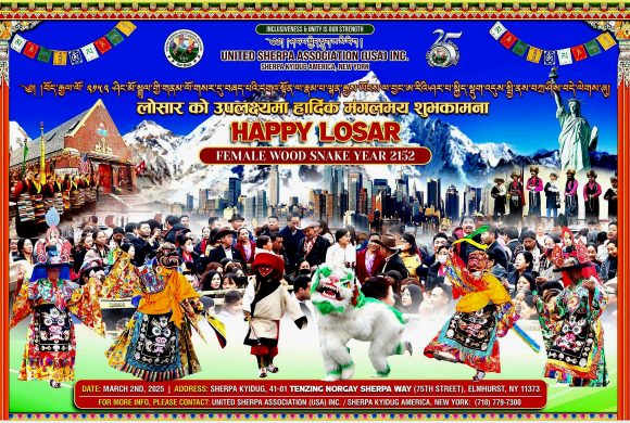 शेर्पा एसोसिएसनले न्युयोर्कमा लोसार मनाउदै