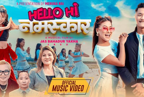डि आर अटुको संगीतमा  ‘हेलो हाई नमस्कार’  सार्वजनिक
