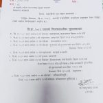 विजया दशमीको टीकाको शुभ साइत ११ः५३ बजे