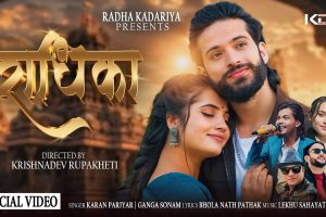 नेपाल आइडल विजेता करण र गङ्गाको स्वरमा ‘राधिका’