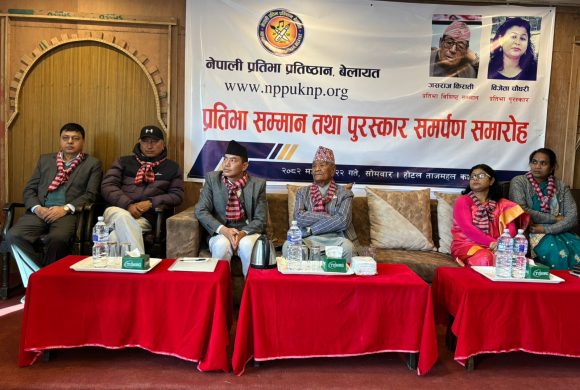 किराती र चौधरीलाई बेलायतको सम्मान तथा पुरस्कार