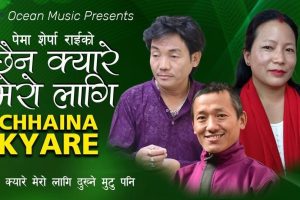 गीतकार श्रीराम राईको तेस्रो गीत ‘छैन क्यारे मेरो लागि दुख्ने मुटु पनि’ सार्वजनिक