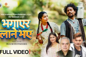 डा सुवोध पोखरेलको ‘भगाएर लाने भए’ सार्वजनिक