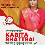 गोर्खा–१ बाट कविता भट्टराईको स्वतन्त्र उम्मेदवारी