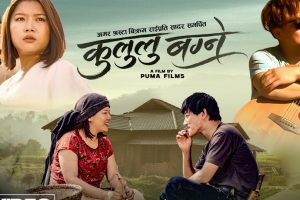 संगीतकार विक्रम राईको पहिलो स्मृति सभा,उनले गाएको गीतको गरियो भिडियो सार्वजनिक