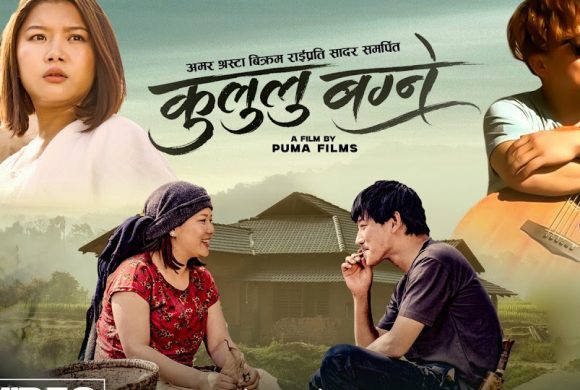 संगीतकार विक्रम राईको पहिलो स्मृति सभा,उनले गाएको गीतको गरियो भिडियो सार्वजनिक