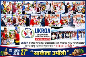 न्युयोर्कमा किरात राइहरुले उभौली चाड मनाए
