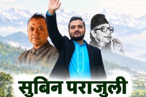 सडकदेखि नीति बहससम्मः नेपाली कांग्रेसको केन्द्रीय नेतृत्वमा युवा नेता सुविन पराजुलीको दाबी
