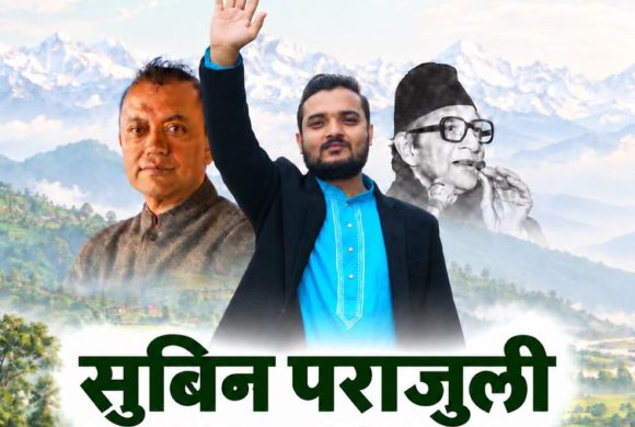 सडकदेखि नीति बहससम्मः नेपाली कांग्रेसको केन्द्रीय नेतृत्वमा युवा नेता सुविन पराजुलीको दाबी